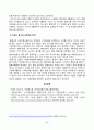 [자원봉사론] 자원봉사란 무엇을 의미하는지 그 개념적 요소에 대해 기술하고, 특히 현대사회에서 자원봉사가 왜 더 필요하게 되었는지 그 이유를 기술해 보십시오. 자신이 참여해 본 자원활동에 대해 기술하고 그 활동의 문제점과 개선점을 제시해 보십시오. 6페이지