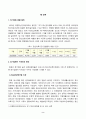[정신건강사회복지론] 우리나라 정신장애인의 정신의료기관 장기입원 현황을 최근 통계를 통하여 설명하고, 장기입원이 지속되는 원인을 무엇인지 기술하시오. 정신장애인 장기입원을 해소하기 위한 법률이나 제도의 개선방안 3가지를 구체적으로 제시해보시오. 2페이지