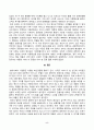 [조직창의성과혁신] 직접 또는 간접적으로 경험한 창의성 및 혁신의 성공사례 하나와 실패사례 하나를 골라 소개하고, 성공 또는 실패의 이유를 각각 분석하시오. 5페이지