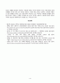 [중국경제의이해] 중국은 1978년 개혁개방 이후 계획경제에서 시장경제로의 전환을 이루어 오고 있는데 사회주의 시장경제 체제에 대해 간략히 정리하고, (2) 오늘날의 중국 경제에서 4페이지