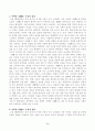 [중국문학의이해] 교재 중국문학의이해 제5장, 제6장, 제7장에서 한 작품씩, 모두 3작품을 각자 선택한 뒤 작품의 특징을 설명하고 각자의 생각을 바탕으로 감상문을 쓰시오. 2페이지