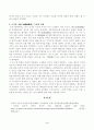 [중국문학의이해] 교재 중국문학의이해 제5장, 제6장, 제7장에서 한 작품씩, 모두 3작품을 각자 선택한 뒤 작품의 특징을 설명하고 각자의 생각을 바탕으로 감상문을 쓰시오. 4페이지