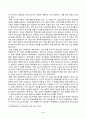 [지적재산권법] 갑(甲) 기업은 온라인으로 집의 실내 인테리어 사업을 하고 있다. 이를 위해서 스마트폰 애플리케이션을 개발하였다. 개발 내용은 집의 실내 인테리어 사진을 올리고 소비자가 사진을 클릭 3페이지