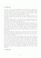 [지적재산권법] 갑(甲) 기업은 온라인으로 집의 실내 인테리어 사업을 하고 있다. 이를 위해서 스마트폰 애플리케이션을 개발하였다. 개발 내용은 집의 실내 인테리어 사진을 올리고 소비자가 사진을 클릭 2페이지