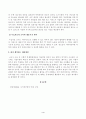 [지적재산권법] 갑(甲) 기업은 온라인으로 집의 실내 인테리어 사업을 하고 있다. 이를 위해서 스마트폰 애플리케이션을 개발하였다. 개발 내용은 집의 실내 인테리어 사진을 올리고 소비자가 사진을 클릭 4페이지
