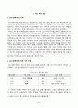 [청소년인성교육] VIA(Values in Action) 분류체계에서는 인간의 강점을 6개의 덕목과 24개의 강점으로 분류했습니다. 이러한 강점들 중 2페이지