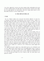 [청소년인성교육] VIA(Values in Action) 분류체계에서는 인간의 강점을 6개의 덕목과 24개의 강점으로 분류했습니다. 이러한 강점들 중 3페이지