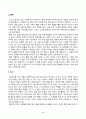 [청소년인성교육] VIA(Values in Action) 분류체계에서는 인간의 강점을 6개의 덕목과 24개의 강점으로 분류했습니다. 이러한 강점들 중 4페이지