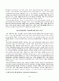 [청소년인성교육] VIA(Values in Action) 분류체계에서는 인간의 강점을 6개의 덕목과 24개의 강점으로 분류했습니다. 이러한 강점들 중 5페이지