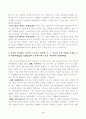 [체육철학] 프랑스의 사회학자 로저 카유아(Roger Caillois)가 주장한 놀이의 4대 요소를 각각 정의하고, 적절한 예시를 들어 설명하세요. (자신이 좋아하는 하나의 스포츠를 선정한 후, 그 종목이 가진 다양한 특성을 로저 카유아 3페이지