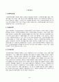 [푸드마케팅] 농축산물을 가공하여 편의성, 저장성, 기능성을 향상시킨 신선편이농산물, 신선편의식품, 장기보존식품, 건강기능식품에 대해 구체적으로 설명하고 각각의 차이를 설명하시오 2페이지