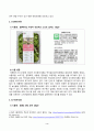 [푸드마케팅] 농축산물을 가공하여 편의성, 저장성, 기능성을 향상시킨 신선편이농산물, 신선편의식품, 장기보존식품, 건강기능식품에 대해 구체적으로 설명하고 각각의 차이를 설명하시오 4페이지