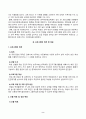 [프로그램개발과평가] 자신이 거주하는 지역사회의 현안 과제를 살펴본 후, 문제 해결을 위한 사회복지 프로그램을 기획하시오 2페이지