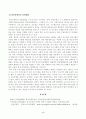 [학교사회복지론] 학교사회복지의 개념, 필요성, 목적을 설명하시오. 자신이 거주하는 지역의 학교 한 곳을 선정하여 학교명, 주소, 학교현황, 해당 학교 및 지역의 지리적사회적 특성을 기술하시오. 5페이지