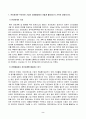 [관리회계] 관리회계란 무엇이며 기업의 경영활동에서 어떻게 활용되는지 간략히 설명하시오. 제조원가의 구성요서를 열거하고 설명하시오. 손익분기점 매출량과 매출액을 구하는 공식을 정리하고 예시를 들어 설명하시오. 2페이지