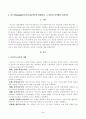 [교육심리학] 가드너(Gardner)의 다중지능이론을 설명하고, 그 교육적 시사점을 논하시오. 콜버그(Kohlberg)의 도덕성 발달단계이론을 설명하고, 그 교육적 시사점을 논하시오. 2페이지