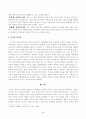 [교육심리학] 가드너(Gardner)의 다중지능이론을 설명하고, 그 교육적 시사점을 논하시오. 콜버그(Kohlberg)의 도덕성 발달단계이론을 설명하고, 그 교육적 시사점을 논하시오. 3페이지