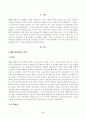 [금융제도의이해] IMF 외환위기와 2008 글로벌 금융위기의 특성을 비교하고, 현재 글로벌 경제상황에 주는 시사점을 정리해보시오 2페이지