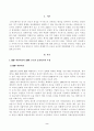 [금융제도의이해] IMF 외환위기와 2008 글로벌 금융위기의 특성을 비교하고, 현재 글로벌 경제상황에 주는 시사점을 정리해보시오. 2페이지