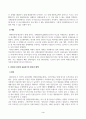 [금융제도의이해] IMF 외환위기와 2008 글로벌 금융위기의 특성을 비교하고, 현재 글로벌 경제상황에 주는 시사점을 정리해보시오 3페이지