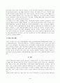 [금융제도의이해] IMF 외환위기와 2008 글로벌 금융위기의 특성을 비교하고, 현재 글로벌 경제상황에 주는 시사점을 정리해보시오 4페이지