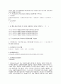 [금융투자의이해] 두 자신의 기대수익률, 분산, 표준편차를 각각 구하시오. 당신이 위험회피형 투자자라면 이 두 자산을 투자에서 어떻게 선택할 것인가 2페이지