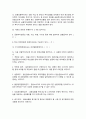[금융투자의이해] 두 자신의 기대수익률, 분산, 표준편차를 각각 구하시오. 당신이 위험회피형 투자자라면 이 두 자산을 투자에서 어떻게 선택할 것인가 3페이지