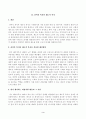 [노인복지론] 한국의 베이비 부머 세대의 노후의 문제가 무엇이고, 그 해결방안을 잔여적 복지와 제도적 복지로 구분하여 제시한 후 이중 자신이 지지하는 바람직한 대응은 무엇인지를 그 이유를 들어 논하시오 3페이지