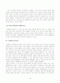 [노인체육론] 멀티미디어 강의 3강에서 소개되는 사회학적 노화 이론 중, 활동 이론이 무엇인지 서술하고, 65세 이상의 노인 1 2명을 대상으로 한 인터뷰를 수행하여, 노인의 체육활동 참여가 노인의 생활만족감 3페이지