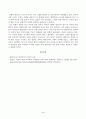 [돌봄과노동] 돌봄에 관한 나의 개인적인 경험에 대해 이야기해 봅시다. 맞고 틀리는 정답이 있는 과제가 아닙니다. 각자의 상황에 대해 솔직하고 편안하게, 아래의 4가지 내용을 모두 담아서 4페이지