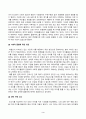 [돌봄과노동] 돌봄에 관한 나의 개인적인 경험에 대해 이야기해 봅시다. 맞고 틀리는 정답이 있는 과제가 아닙니다. 각자의 상황에 대해 솔직하고 편안하게, 아래의 4가지 내용을 모두 담아서 3페이지