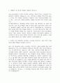 [여의도성모병원 자소서] 여의도성모병원 간호사 최종합격 자기소개서 – 간호사 자소서,자기소개서 예시 3페이지