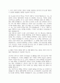 [여의도성모병원 자소서] 여의도성모병원 간호사 최종합격 자기소개서 – 간호사 자소서,자기소개서 예시 4페이지