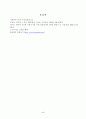 [사회복지시설과사회적경제] 사회적 가치를 기반으로 하는 사회적 경제의 개념과 의미, 사회복지실천현장에서의 중요성을 작성하시오. 내가 사는 지역의 사회적 경제조직 중 한 곳을 선정하여 다음을 작성하시오 5페이지