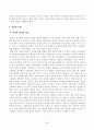 [사회복지쟁점세미나] 정치의 삼각형을 설명하고, 저출생의 문제를 정치의 삼각형에 적용해 설명하고 이에 대한 바람직한 해결방법을 논하시오. 3페이지