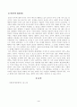 [사회복지쟁점세미나] 정치의 삼각형을 설명하고, 저출생의 문제를 정치의 삼각형에 적용해 설명하고 이에 대한 바람직한 해결방법을 논하시오. 4페이지