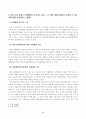 [생활법률] 甲은 乙이 운영하는 숙박업소에 투숙하면서, 숙박요금을 지급하고 방을 배정받아 수면을 취하고 있었다. 그런데 乙의 숙박업소에서 갑작스런 화재가 발생하였고, 미처 대피하지 못한 甲은 현장에서 즉사 2페이지