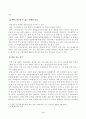 [생활법률] 甲은 乙이 운영하는 숙박업소에 투숙하면서, 숙박요금을 지급하고 방을 배정받아 수면을 취하고 있었다. 그런데 乙의 숙박업소에서 갑작스런 화재가 발생하였고, 미처 대피하지 못한 甲은 현장에서 즉사 3페이지
