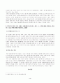 [생활법률] 甲은 乙이 운영하는 숙박업소에 투숙하면서, 숙박요금을 지급하고 방을 배정받아 수면을 취하고 있었다. 그런데 乙의 숙박업소에서 갑작스런 화재가 발생하였고, 미처 대피하지 못한 甲은 현장에서 즉사 4페이지