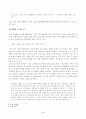 [생활법률] 甲은 乙이 운영하는 숙박업소에 투숙하면서, 숙박요금을 지급하고 방을 배정받아 수면을 취하고 있었다. 그런데 乙의 숙박업소에서 갑작스런 화재가 발생하였고, 미처 대피하지 못한 甲은 현장에서 즉사 3페이지