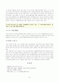 [생활법률] 甲은 乙이 운영하는 숙박업소에 투숙하면서, 숙박요금을 지급하고 방을 배정받아 수면을 취하고 있었다. 그런데 乙의 숙박업소에서 갑작스런 화재가 발생하였고, 미처 대피하지 못한 甲은 현장에서 즉사 5페이지