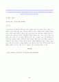 [서양복식문화] 박물관 유물의 복식스타일 추리 (고대 유물을 소장하고 있는 박물관의 온라인 아카이브에서 그 시대 복식이 잘 보이는 유물) 4페이지