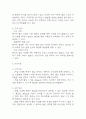 [혈당관리와 관련된 지식부족 간호과정] 당뇨병 대상자의 혈당관리와 관련된 지식부족 간호진단 간호과정 4페이지