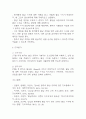 [혈당관리와 관련된 지식부족 간호과정] 당뇨병 대상자의 혈당관리와 관련된 지식부족 간호진단 간호과정 6페이지