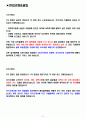 지니뮤직 면접기출(최신)+꿀팁[최종합격!] +1000대기업 1차 직무면접 + 2차 임원면접 최종합격자 답안 2페이지