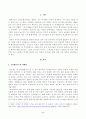 [성사랑사회] 다음 참고문헌에 제시된 저서 중 하나를 선택하여 독후감을 쓰시오. (20대 남자 남성 마이너리티 자의식의 탄생) 2페이지