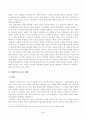 [성사랑사회] 다음 참고문헌에 제시된 저서 중 하나를 선택하여 독후감을 쓰시오. (20대 남자 남성 마이너리티 자의식의 탄생) 3페이지