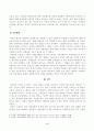 [성사랑사회] 다음 참고문헌에 제시된 저서 중 하나를 선택하여 독후감을 쓰시오. (20대 남자 남성 마이너리티 자의식의 탄생) 4페이지