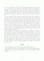 [성사랑사회] 다음 참고문헌에 제시된 저서 중 하나를 선택하여 독후감을 쓰시오. (20대 남자 남성 마이너리티 자의식의 탄생) 5페이지