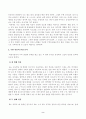 [심리학에게묻다] 강의 교재 1장 내 인상이 어때서에 제시된 내용을 바탕으로 하여, 자신의 인상과 주변인들의 인상에 대해 다음과 같이 작성하시오 2페이지